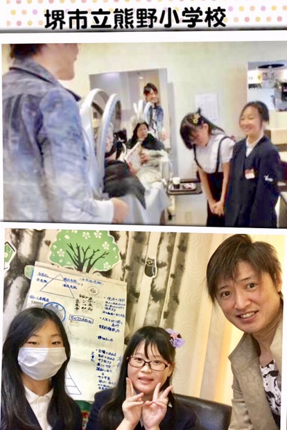 熊野小学校職場体験